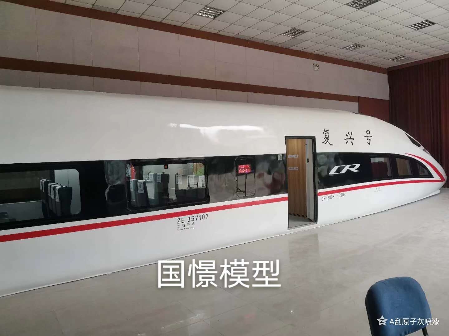 普安县大型仿真模型道具