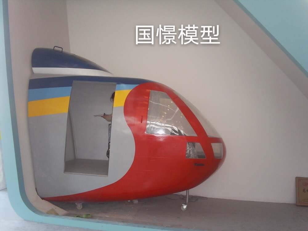 普安县大型仿真模型道具