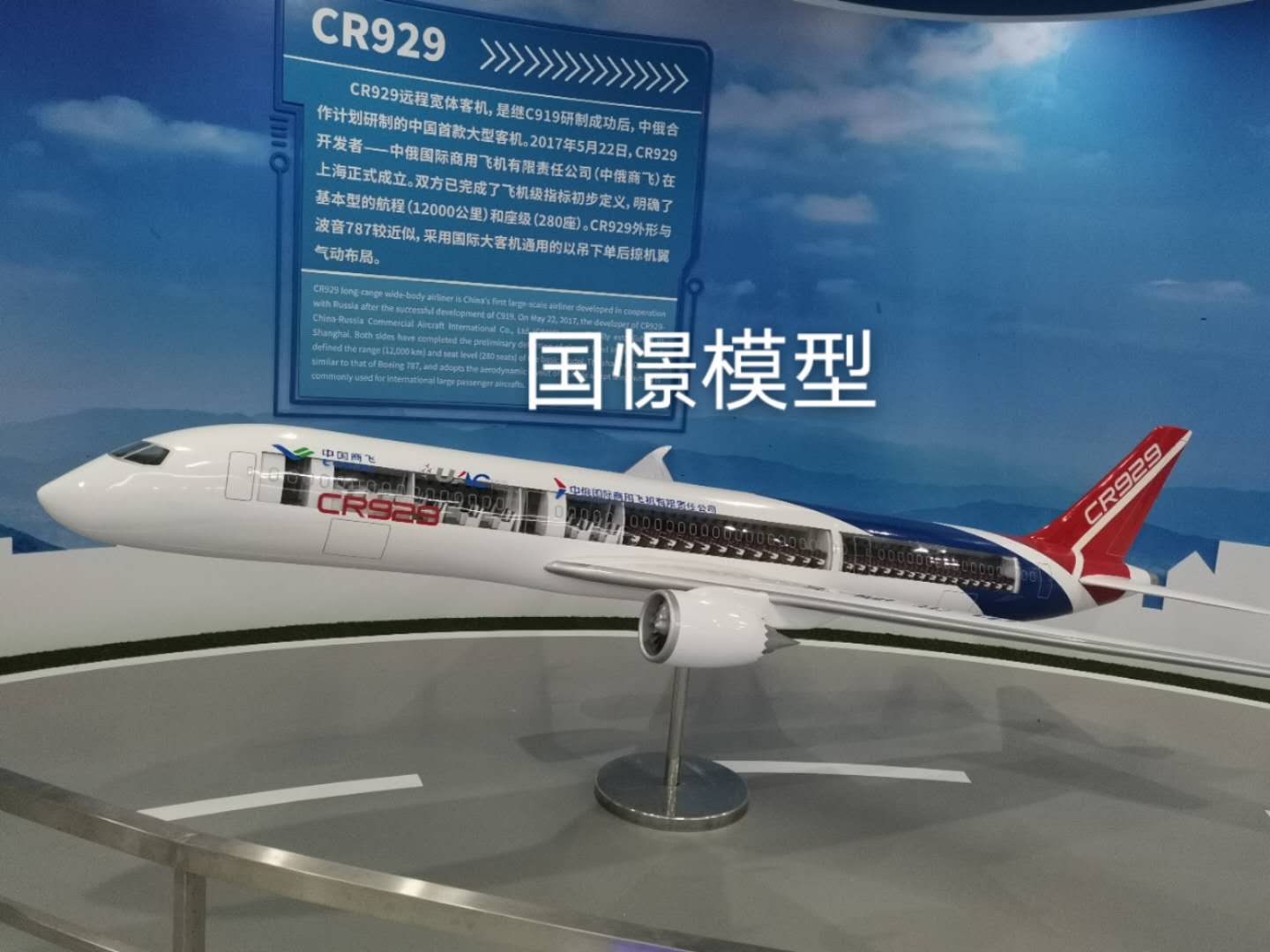 普安县飞机模型